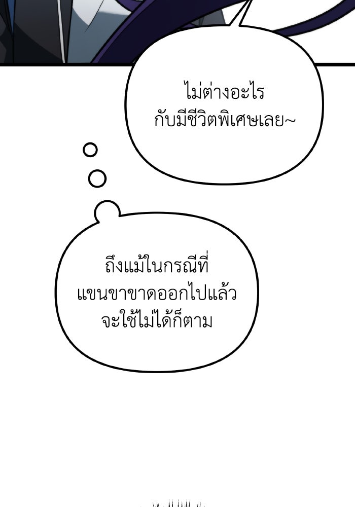 การแข่งขันของผู้เกิดใหม่ - หน้า 77