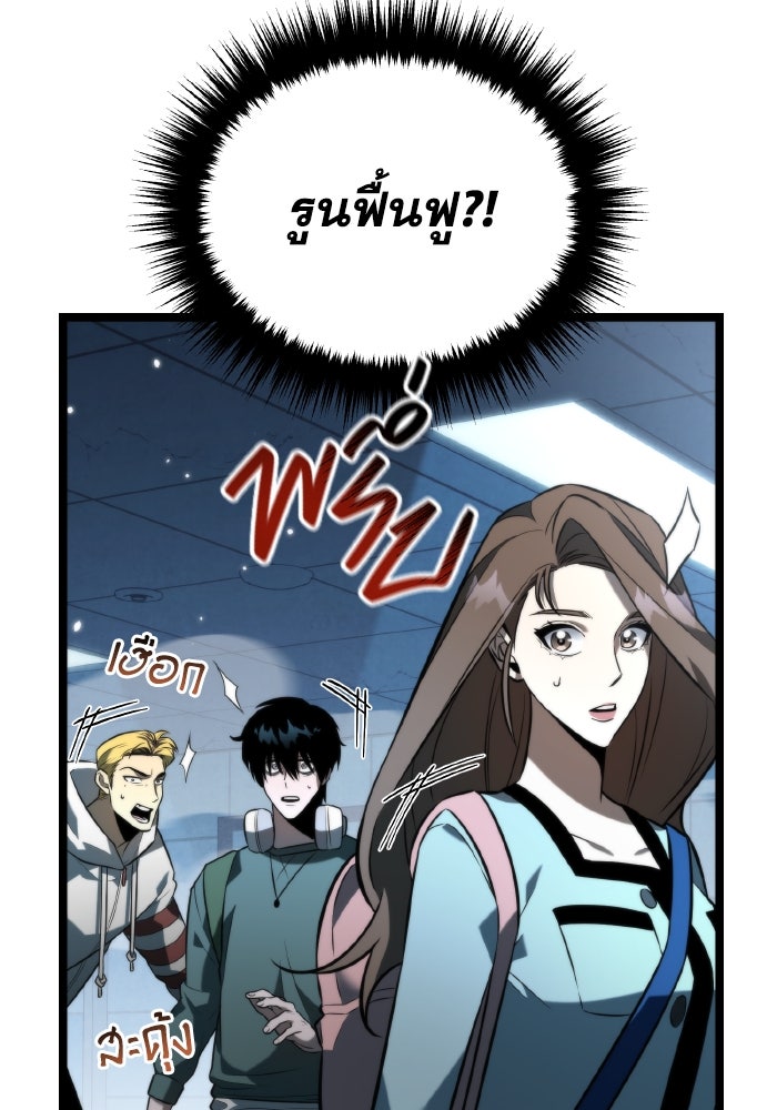 การแข่งขันของผู้เกิดใหม่ - หน้า 78