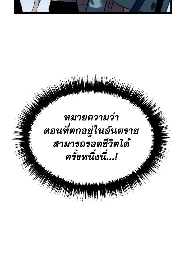 การแข่งขันของผู้เกิดใหม่ - หน้า 79
