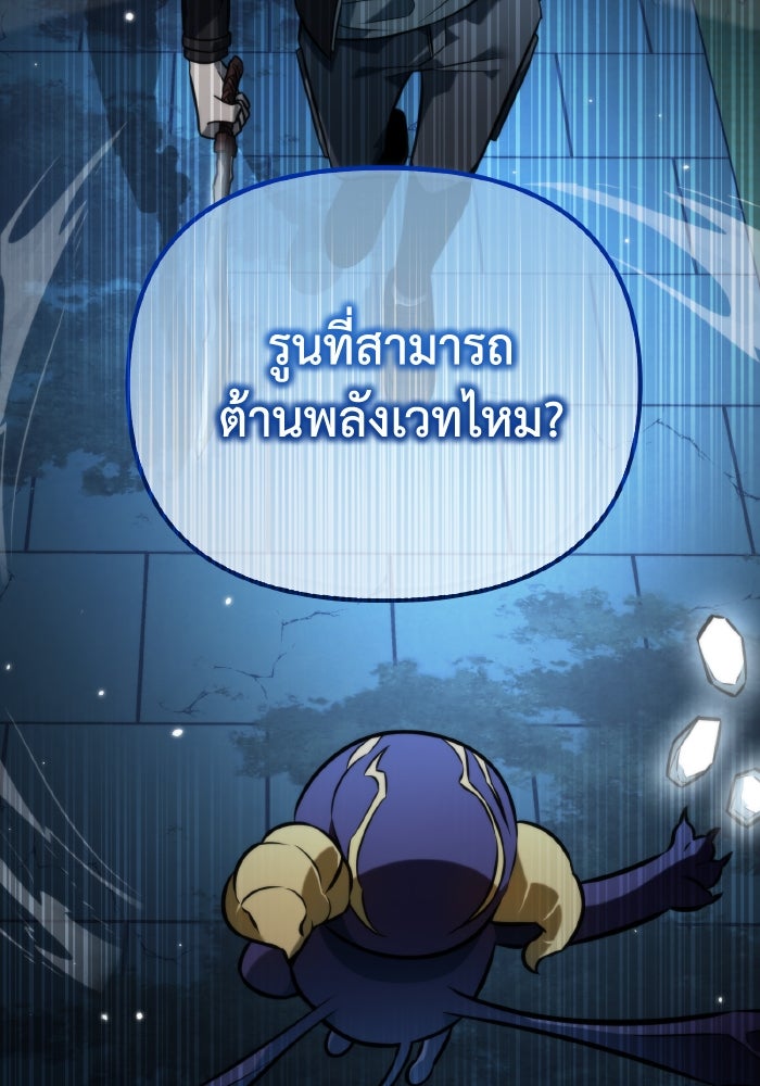 การแข่งขันของผู้เกิดใหม่ - หน้า 82