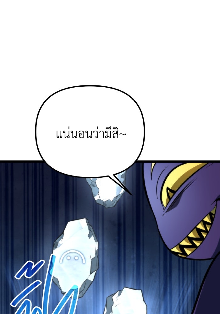 การแข่งขันของผู้เกิดใหม่ - หน้า 84