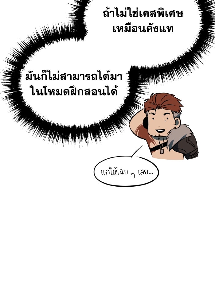 การแข่งขันของผู้เกิดใหม่ - หน้า 88