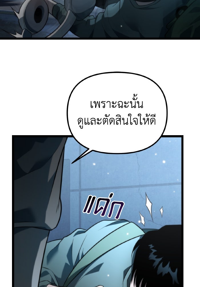 การแข่งขันของผู้เกิดใหม่ - หน้า 9