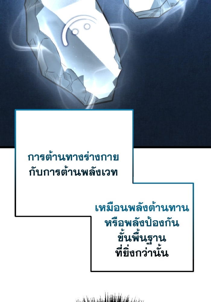 การแข่งขันของผู้เกิดใหม่ - หน้า 90