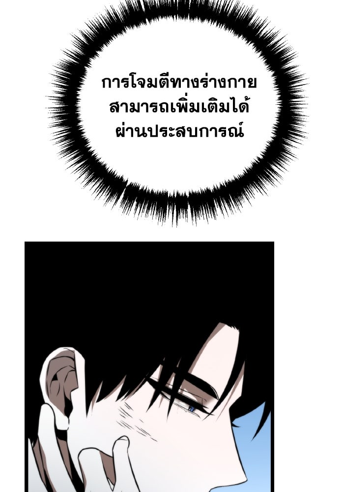 การแข่งขันของผู้เกิดใหม่ - หน้า 91