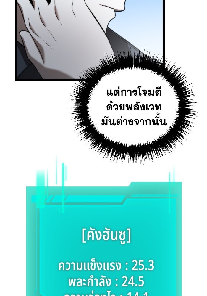 การแข่งขันของผู้เกิดใหม่ - หน้า 92