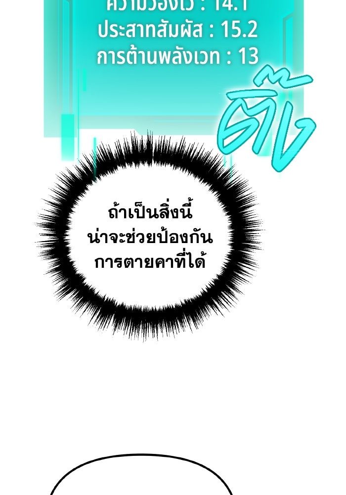 การแข่งขันของผู้เกิดใหม่ - หน้า 93