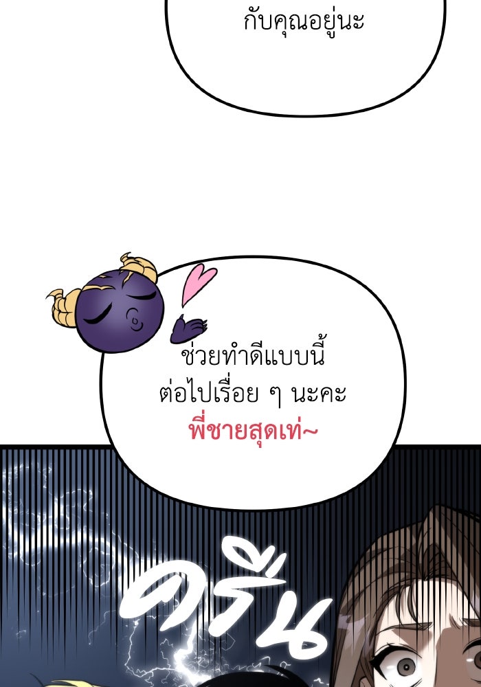 การแข่งขันของผู้เกิดใหม่ - หน้า 95