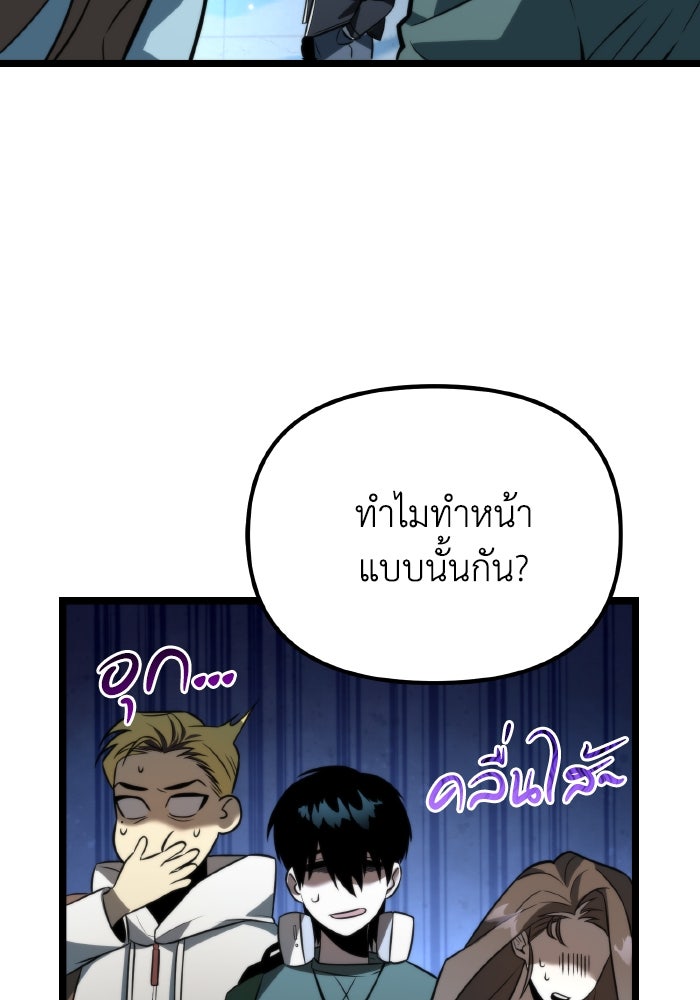 การแข่งขันของผู้เกิดใหม่ - หน้า 98