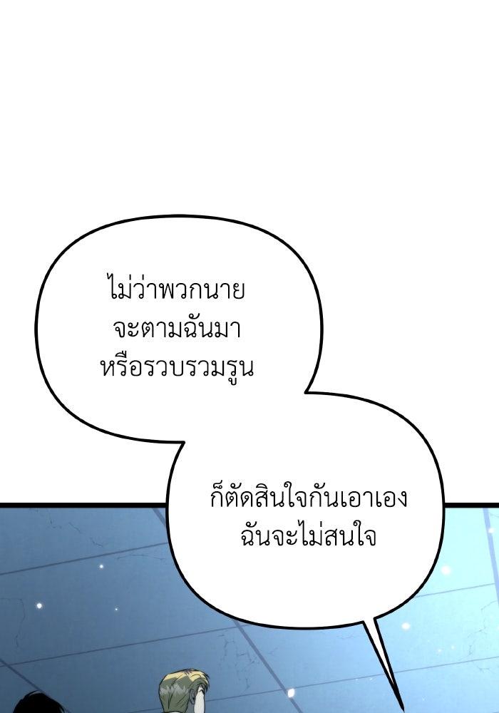 การแข่งขันของผู้เกิดใหม่ - หน้า 1