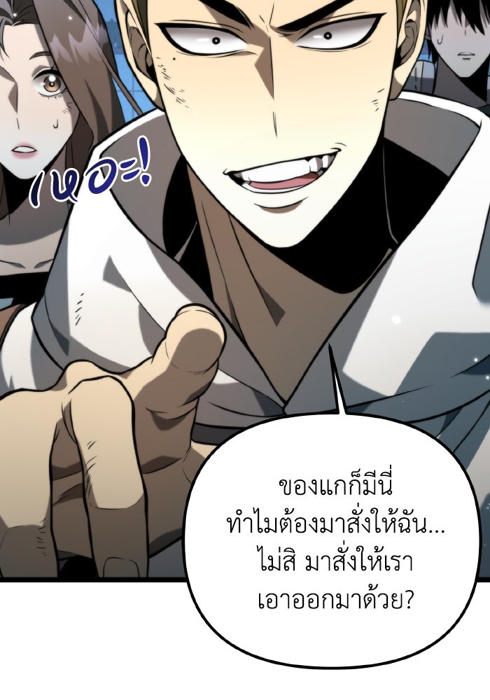 การแข่งขันของผู้เกิดใหม่ - หน้า 10