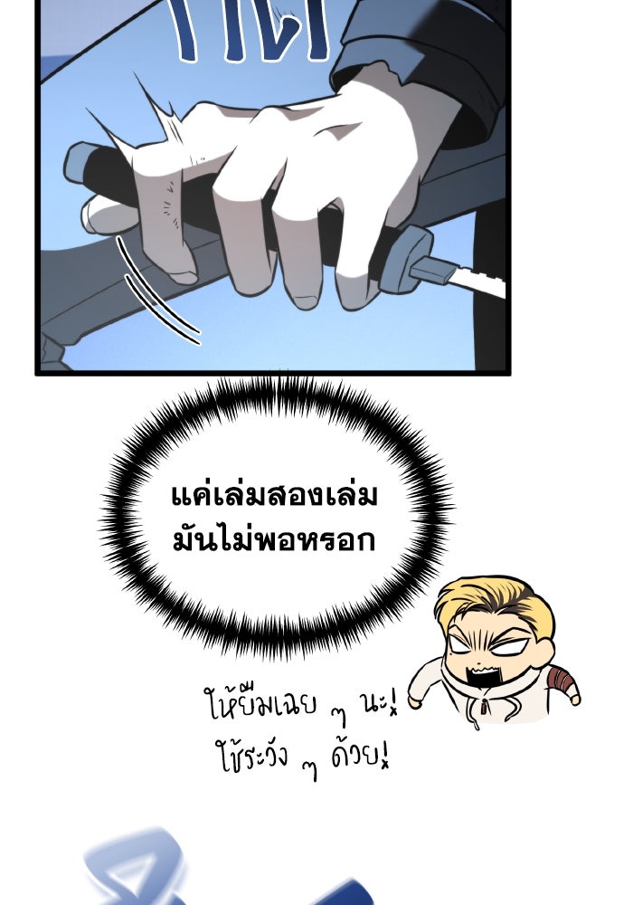 การแข่งขันของผู้เกิดใหม่ - หน้า 124