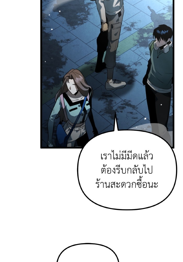 การแข่งขันของผู้เกิดใหม่ - หน้า 136