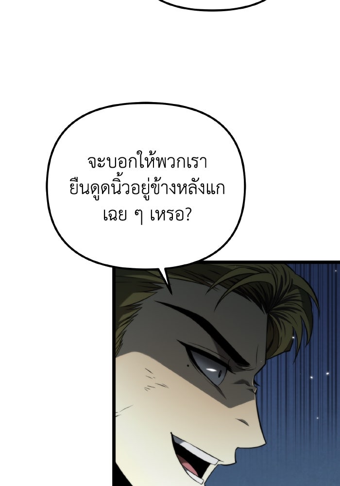การแข่งขันของผู้เกิดใหม่ - หน้า 16