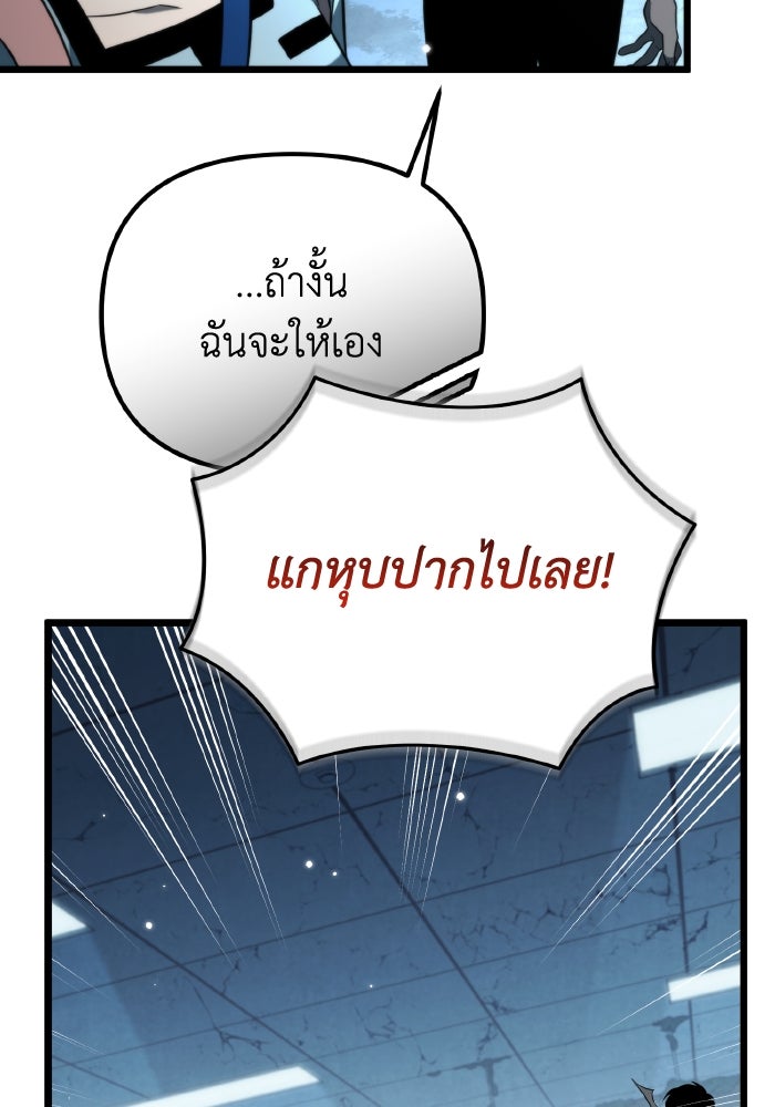 การแข่งขันของผู้เกิดใหม่ - หน้า 18