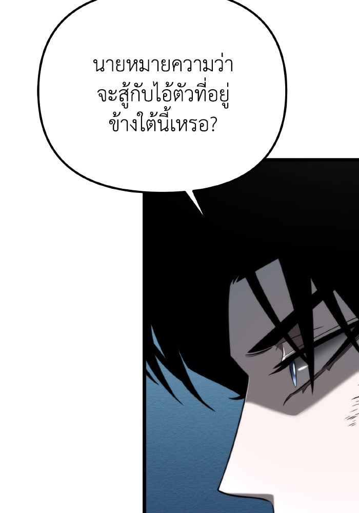 การแข่งขันของผู้เกิดใหม่ - หน้า 21
