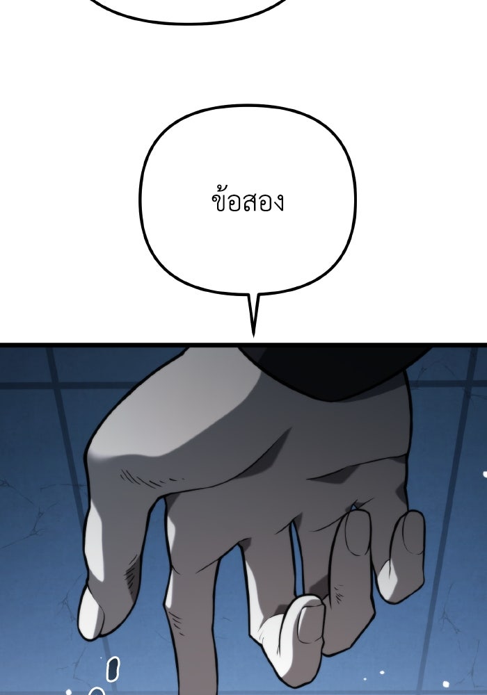 การแข่งขันของผู้เกิดใหม่ - หน้า 29