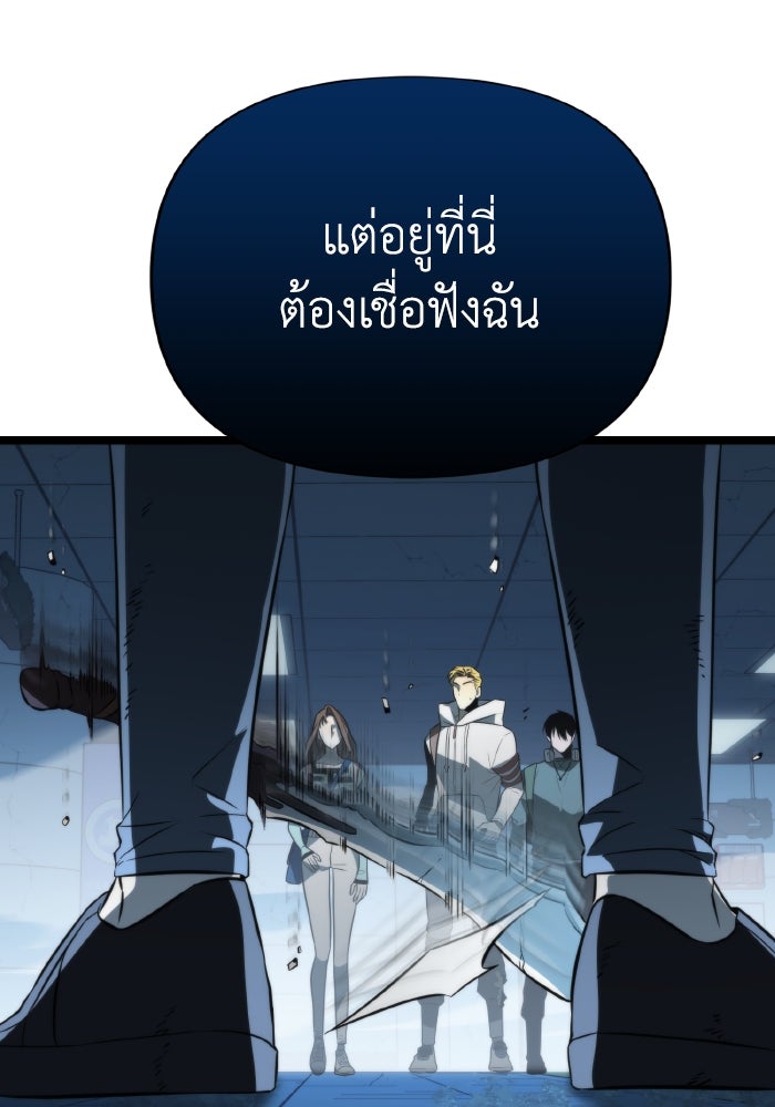 การแข่งขันของผู้เกิดใหม่ - หน้า 3