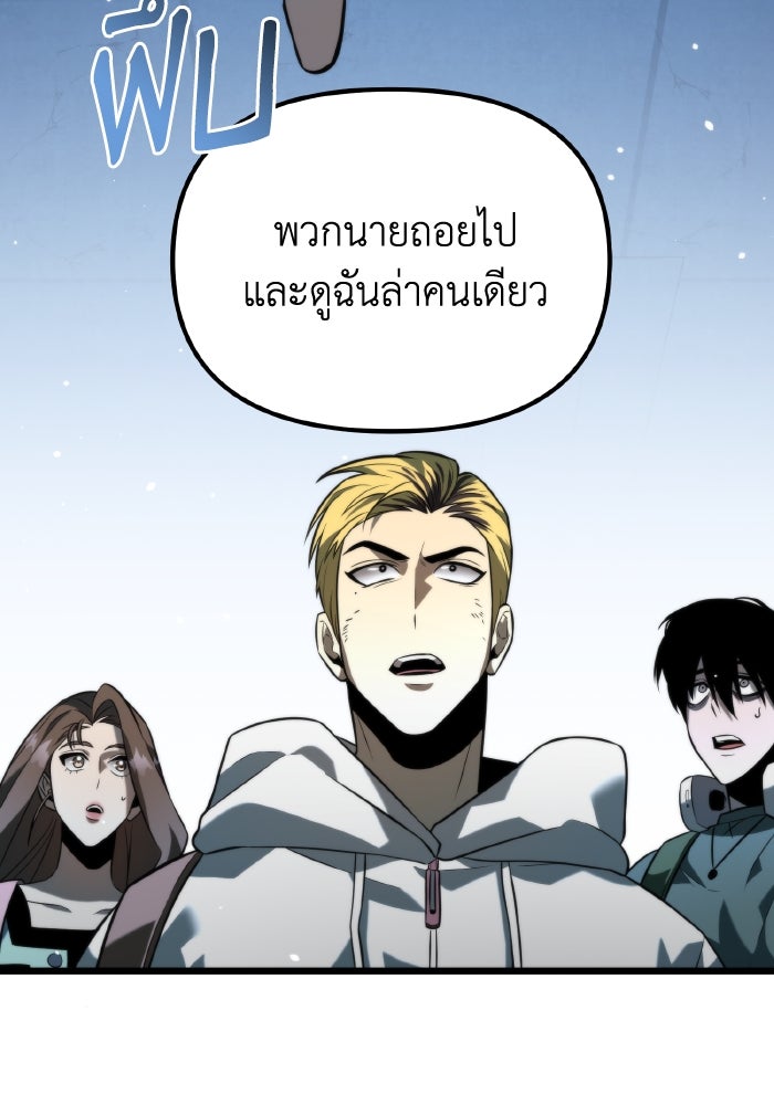 การแข่งขันของผู้เกิดใหม่ - หน้า 30
