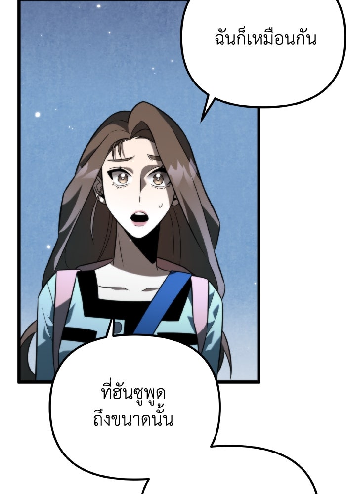 การแข่งขันของผู้เกิดใหม่ - หน้า 34