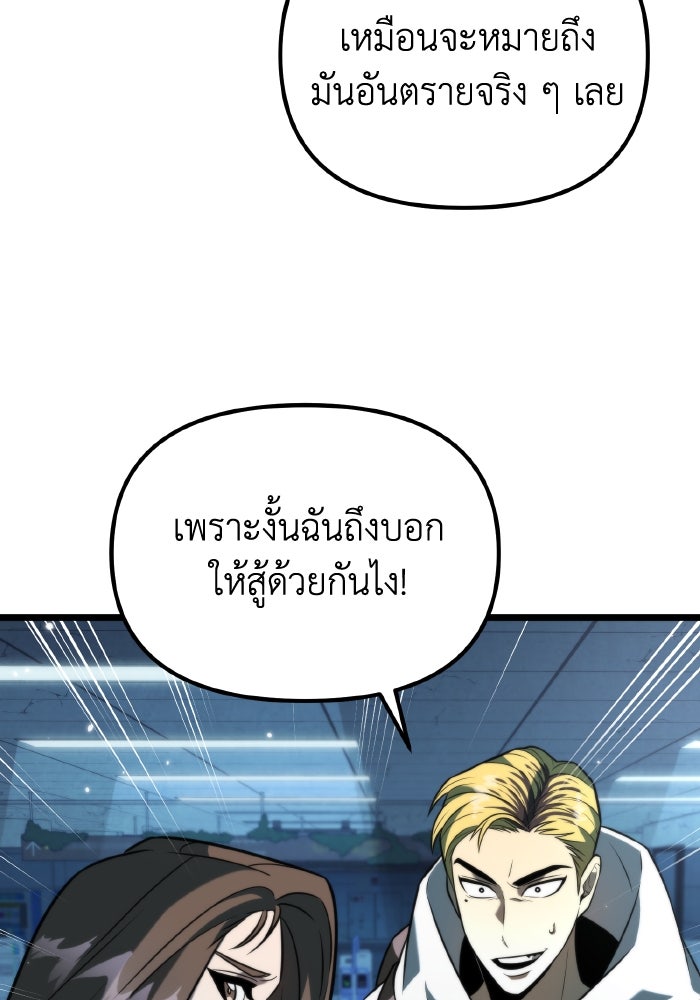 การแข่งขันของผู้เกิดใหม่ - หน้า 35