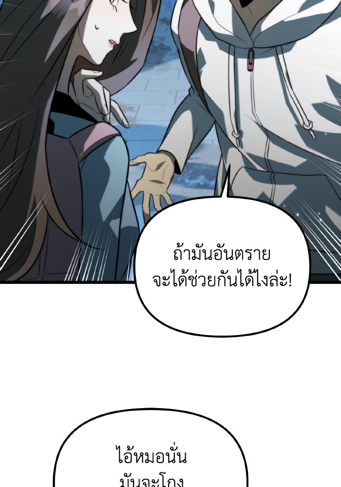 การแข่งขันของผู้เกิดใหม่ - หน้า 36
