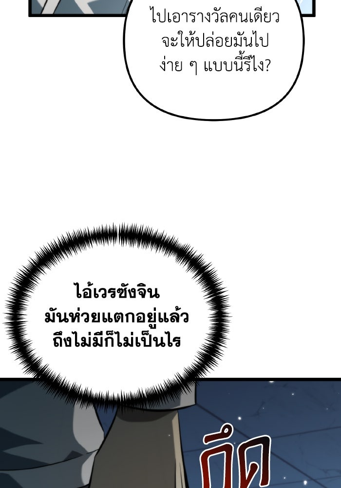 การแข่งขันของผู้เกิดใหม่ - หน้า 38