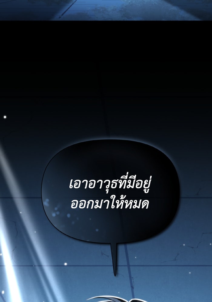 การแข่งขันของผู้เกิดใหม่ - หน้า 4