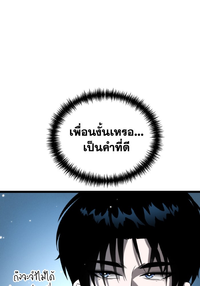 การแข่งขันของผู้เกิดใหม่ - หน้า 40