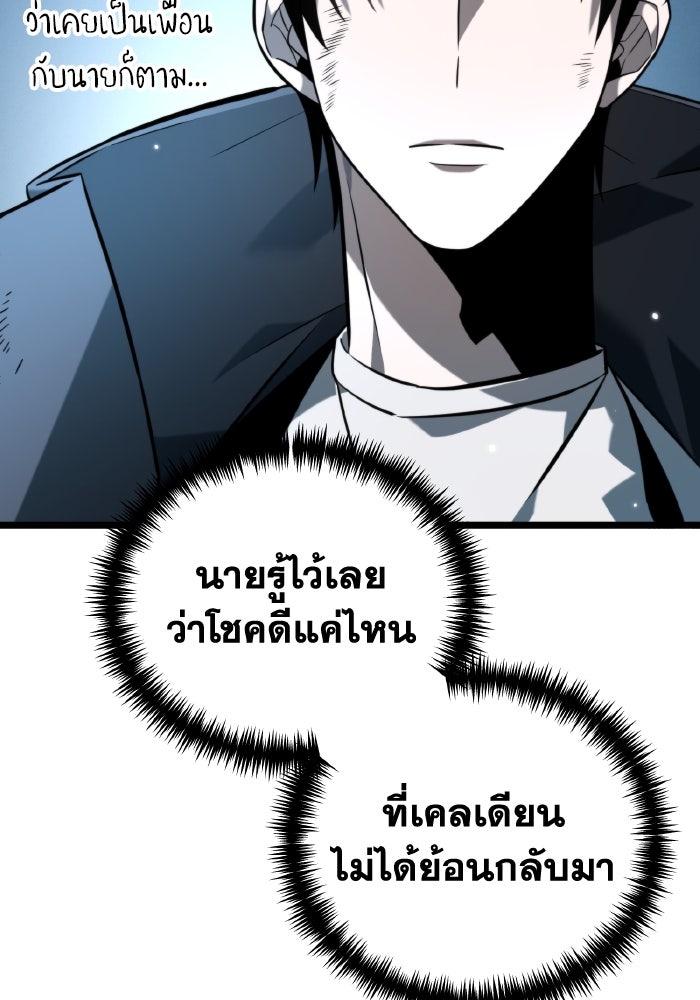 การแข่งขันของผู้เกิดใหม่ - หน้า 41