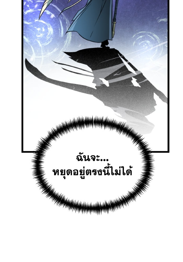 การแข่งขันของผู้เกิดใหม่ - หน้า 43