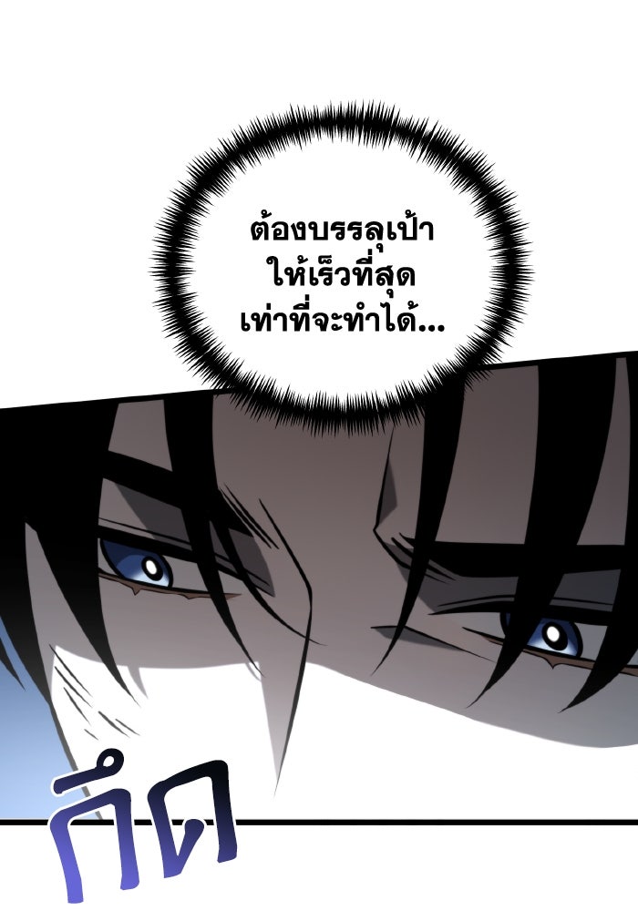 การแข่งขันของผู้เกิดใหม่ - หน้า 44