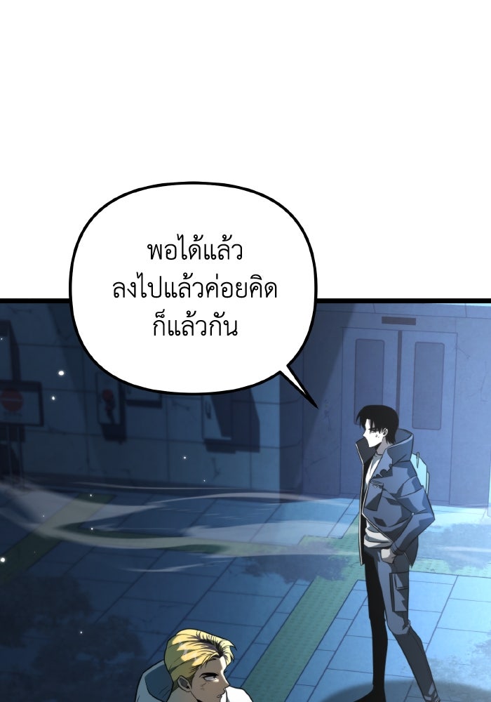 การแข่งขันของผู้เกิดใหม่ - หน้า 45