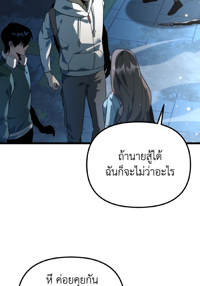 การแข่งขันของผู้เกิดใหม่ - หน้า 46