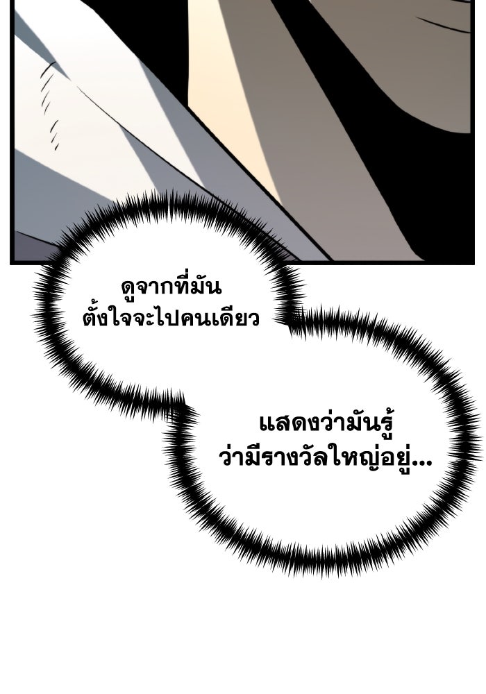 การแข่งขันของผู้เกิดใหม่ - หน้า 48