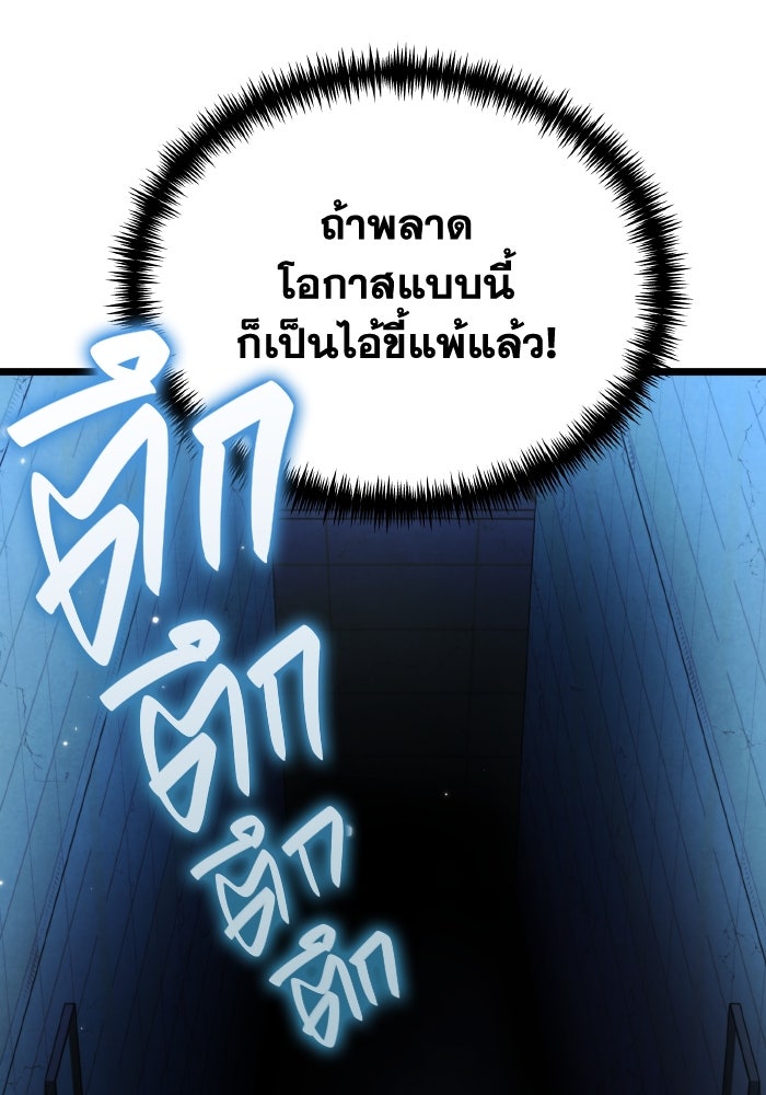 การแข่งขันของผู้เกิดใหม่ - หน้า 49