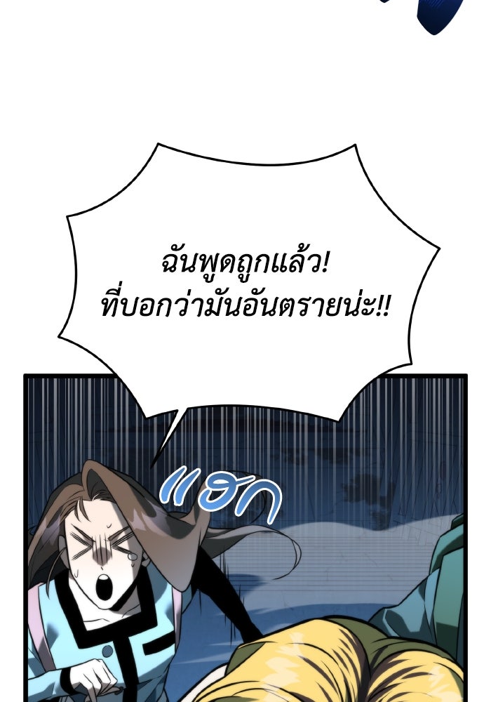 การแข่งขันของผู้เกิดใหม่ - หน้า 53
