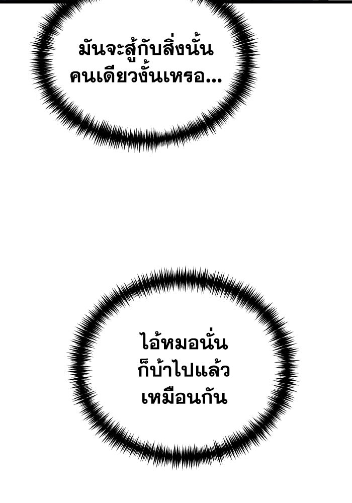 การแข่งขันของผู้เกิดใหม่ - หน้า 63
