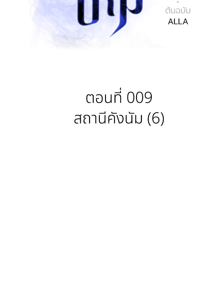 การแข่งขันของผู้เกิดใหม่ - หน้า 8