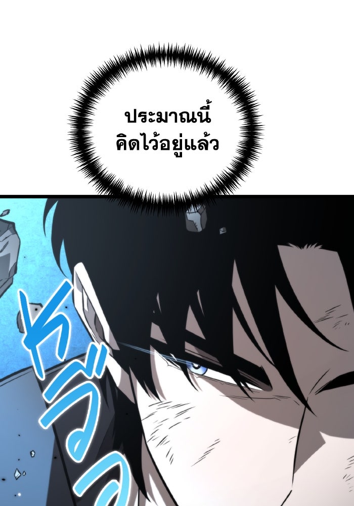 การแข่งขันของผู้เกิดใหม่ - หน้า 80