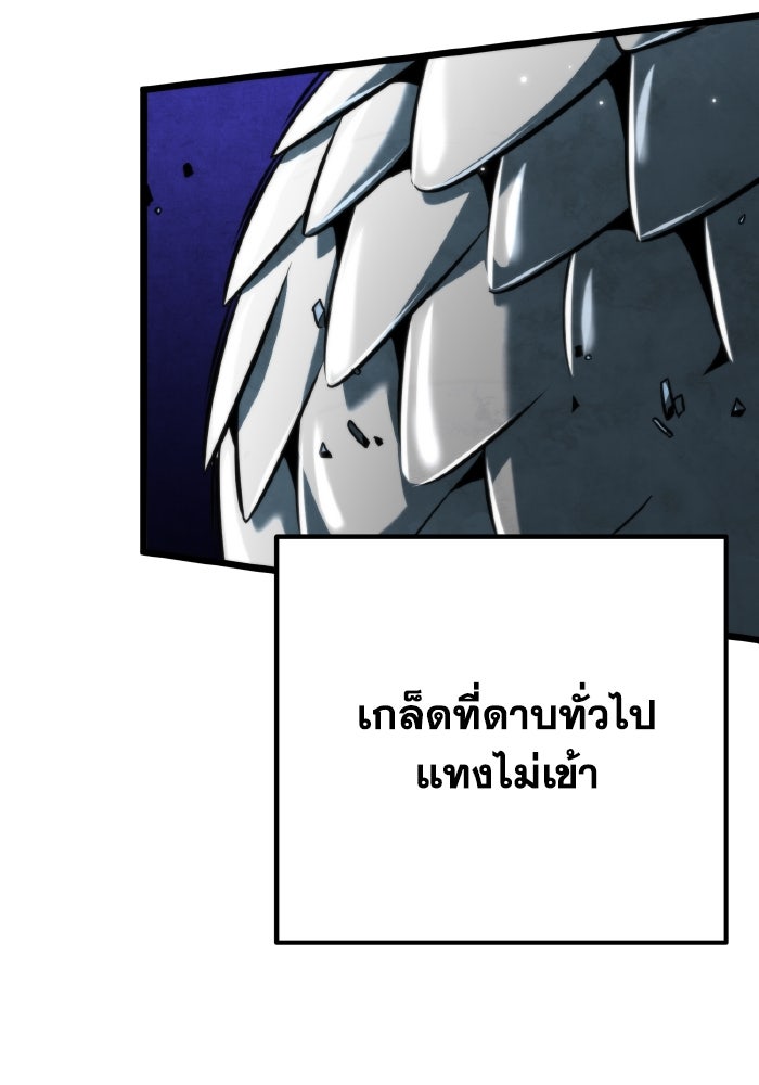การแข่งขันของผู้เกิดใหม่ - หน้า 83