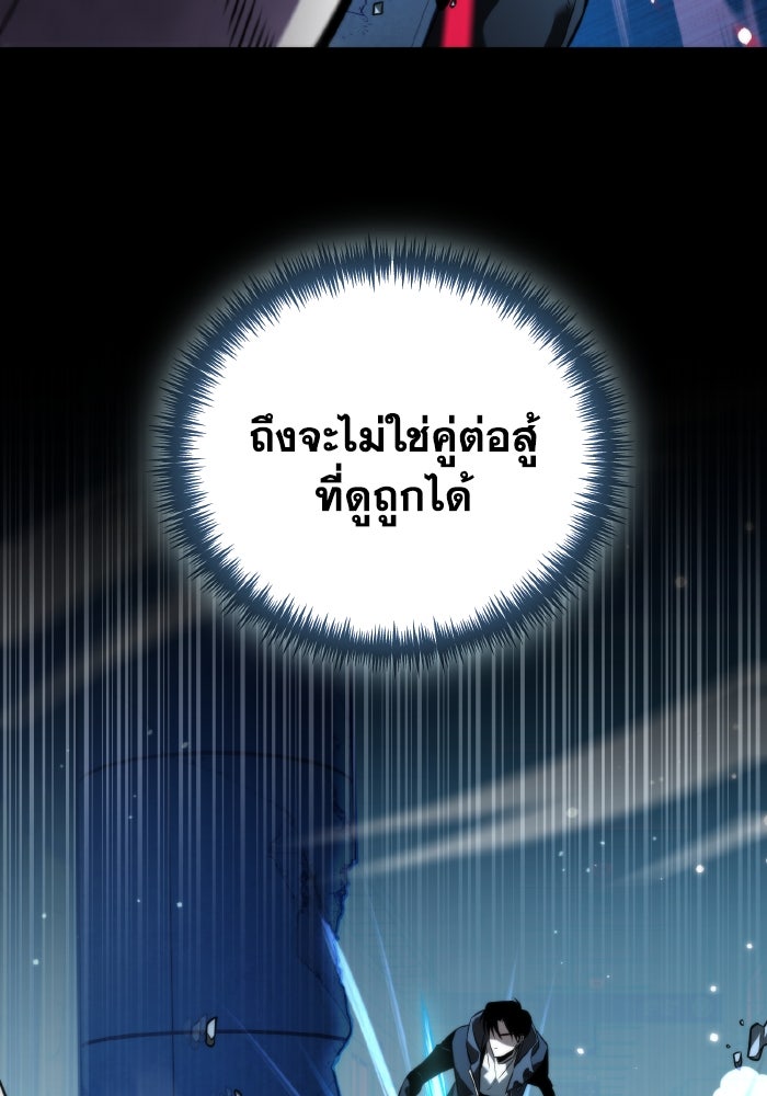 การแข่งขันของผู้เกิดใหม่ - หน้า 86
