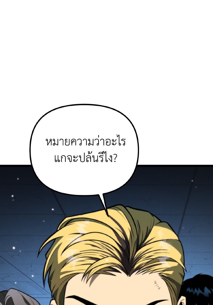 การแข่งขันของผู้เกิดใหม่ - หน้า 9