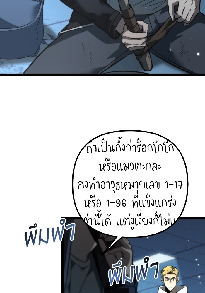 การแข่งขันของผู้เกิดใหม่ - หน้า 104