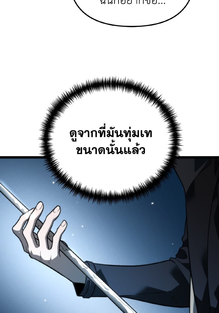 การแข่งขันของผู้เกิดใหม่ - หน้า 108