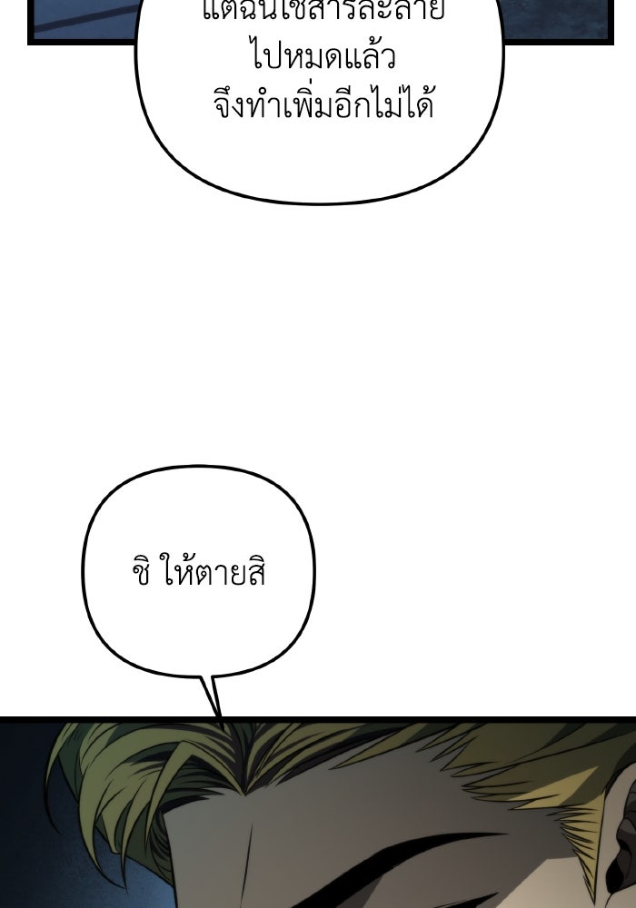 การแข่งขันของผู้เกิดใหม่ - หน้า 111