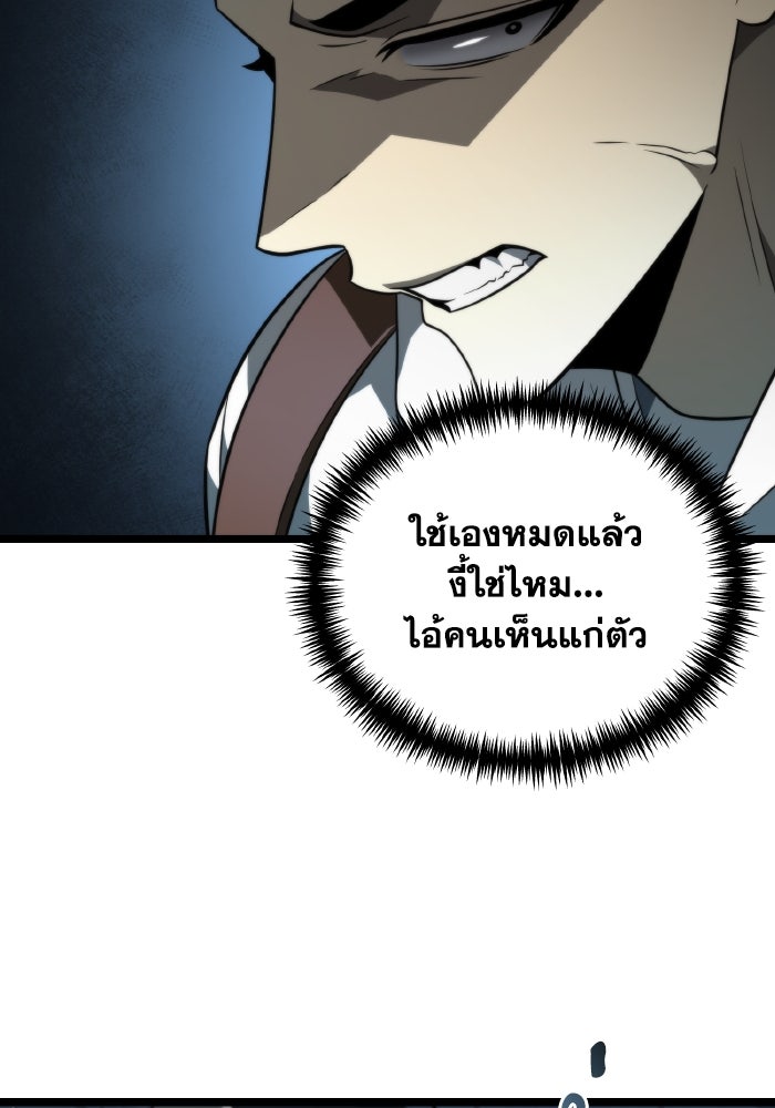 การแข่งขันของผู้เกิดใหม่ - หน้า 112