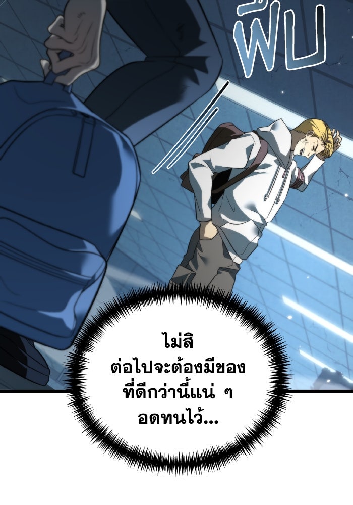 การแข่งขันของผู้เกิดใหม่ - หน้า 113