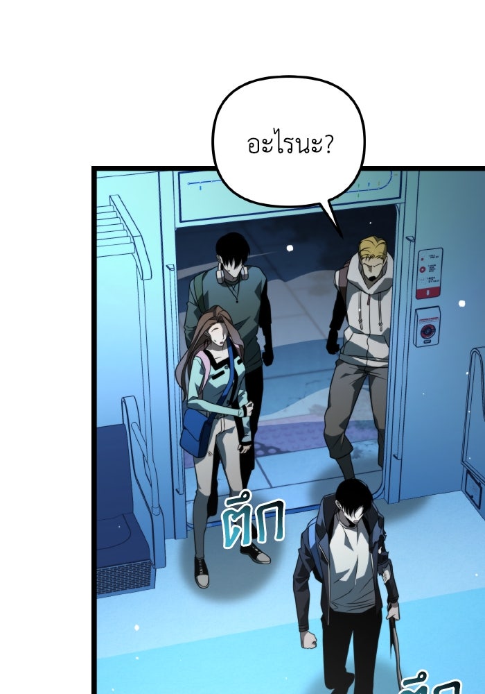 การแข่งขันของผู้เกิดใหม่ - หน้า 119