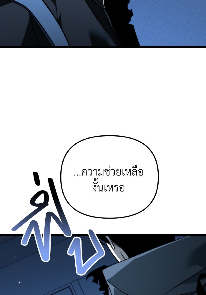 การแข่งขันของผู้เกิดใหม่ - หน้า 128